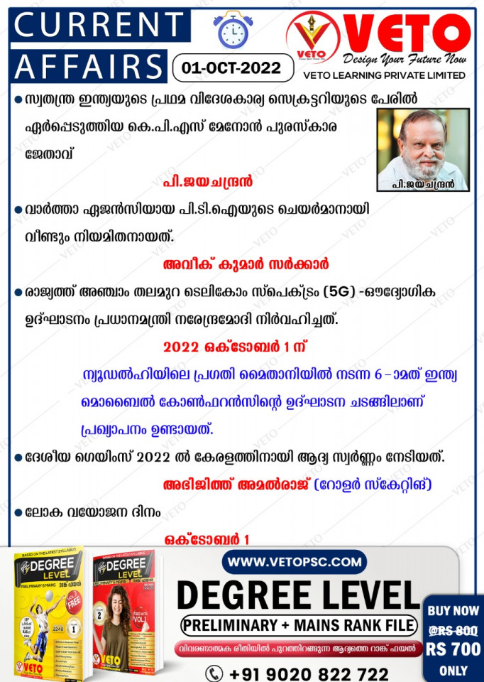 CURRENT AFFAIRS